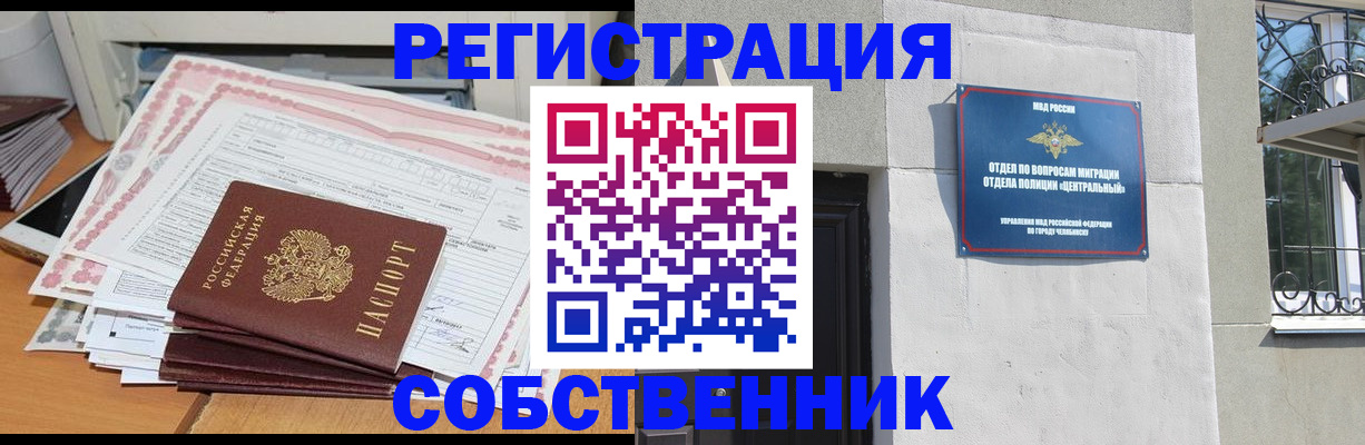 временная регистрация купить в Семёнове