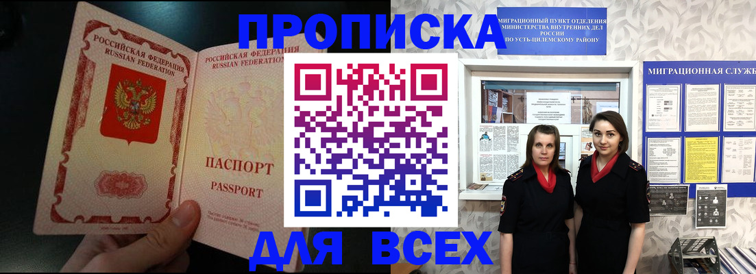 временная регистрация в Семёнове